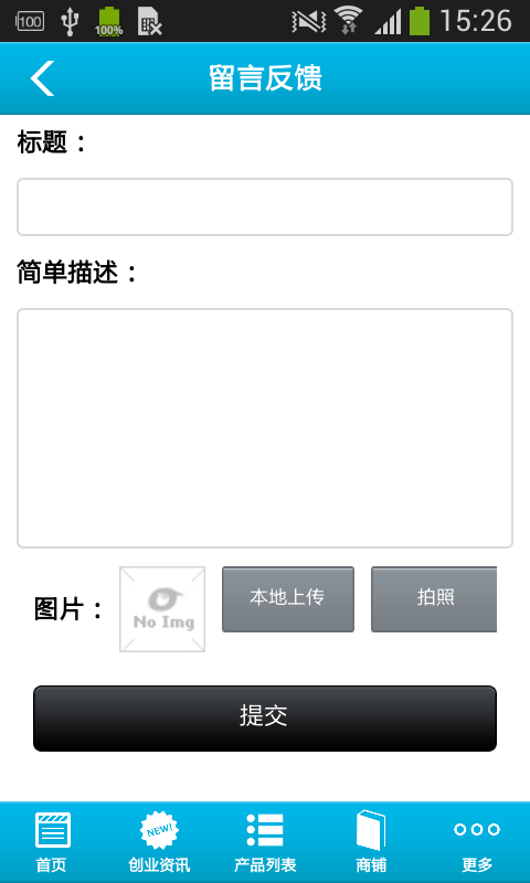 LED商城