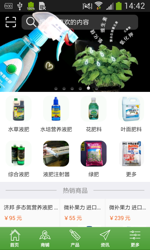 有机液态肥网