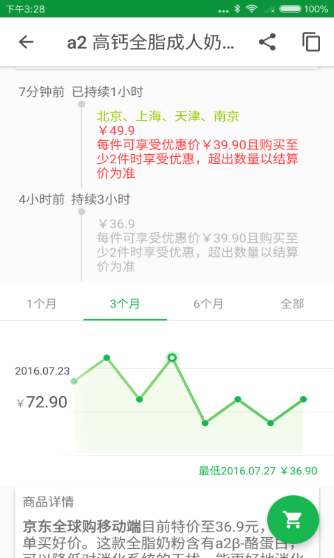 爱节超