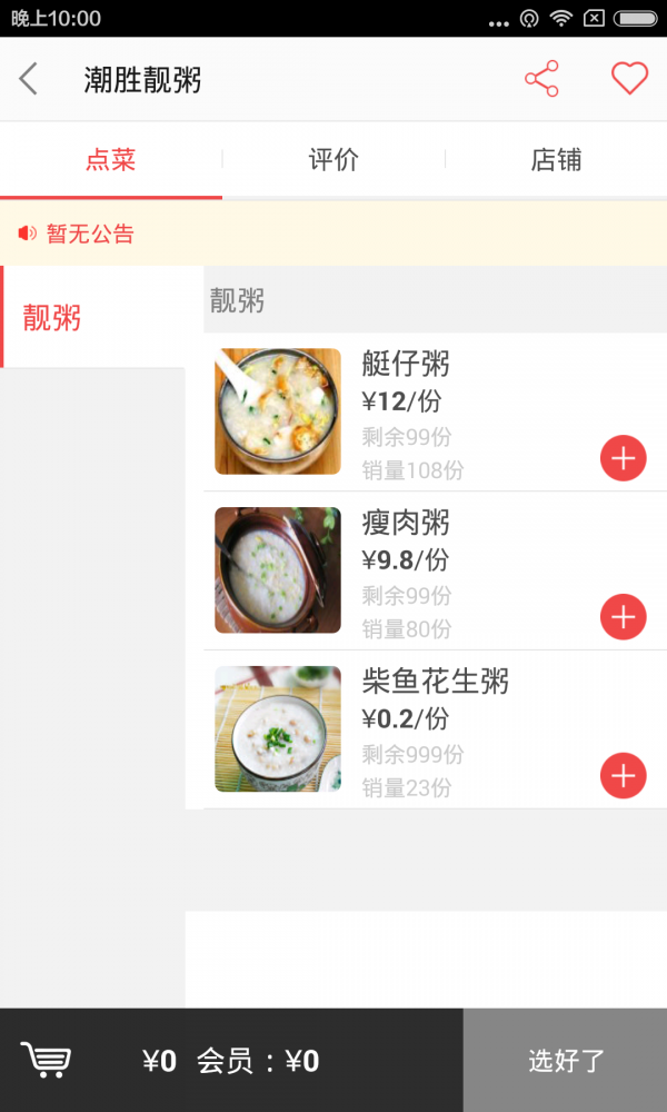 1号生活