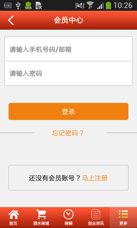 河北酒水行业网