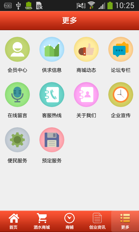 河北酒水行业网
