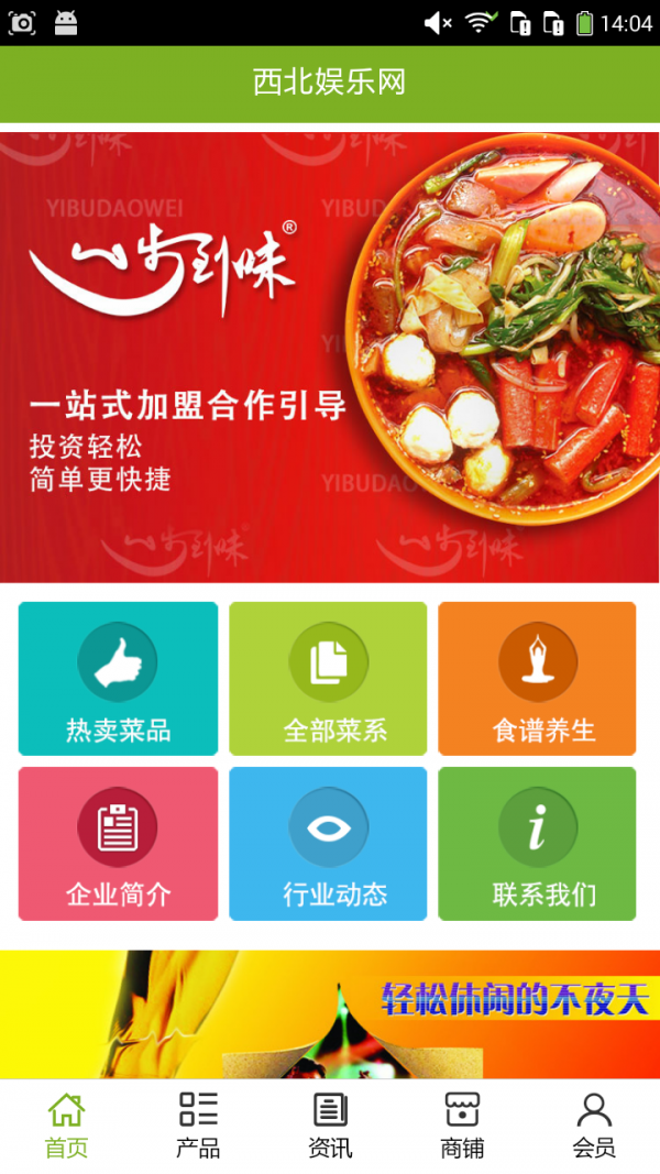 西北娱乐网
