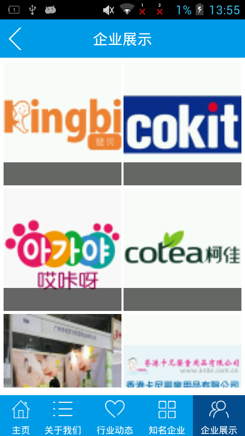 孕婴童商城