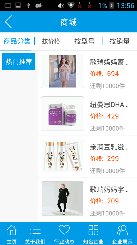 孕婴童商城
