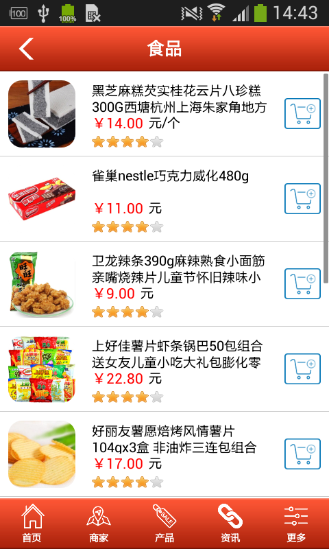 中国食品信息平台
