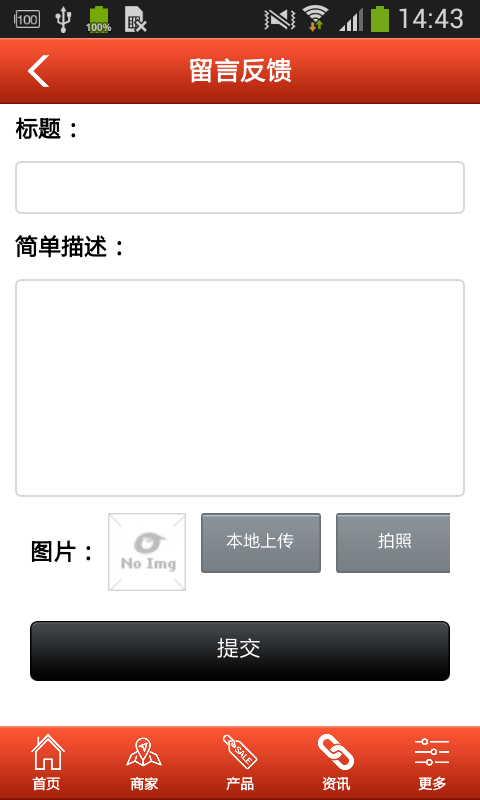 中国食品信息平台