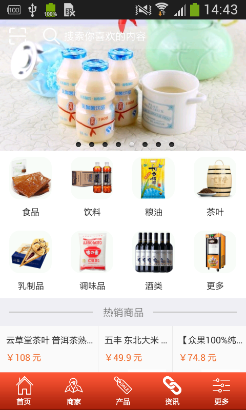中国食品信息平台