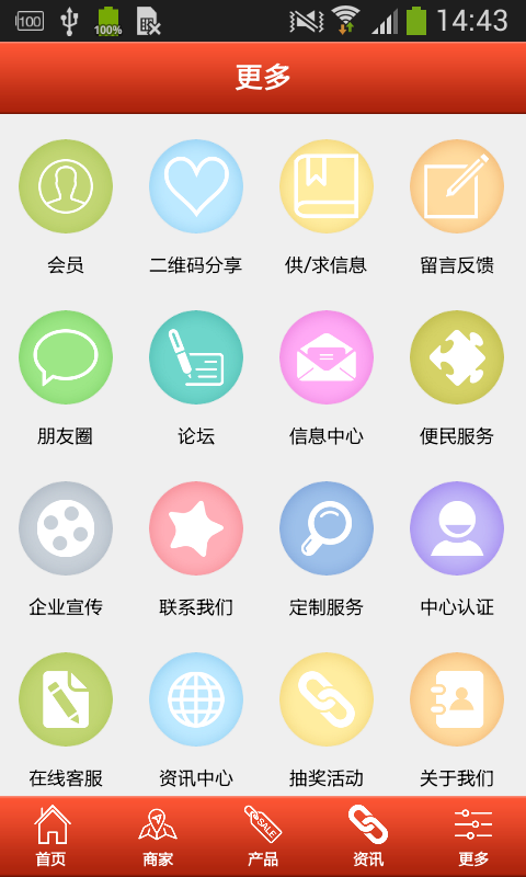 中国食品信息平台