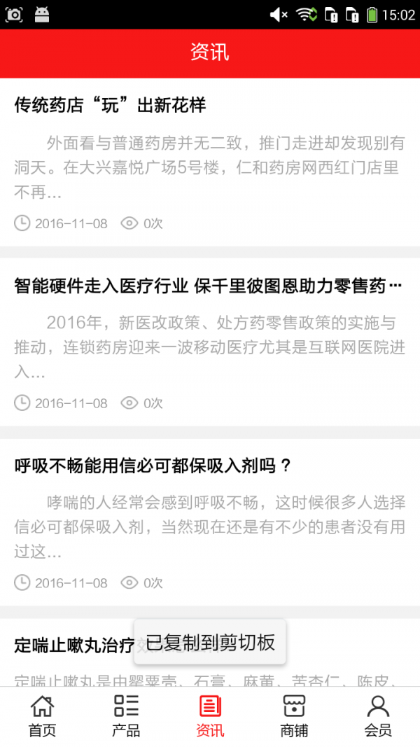 湖北大药房