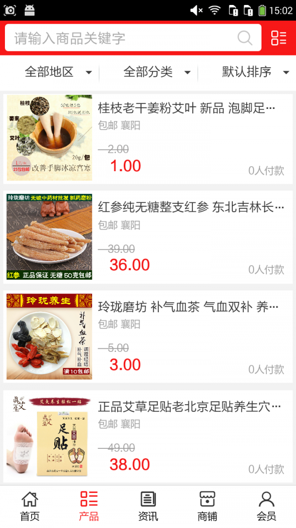 湖北大药房