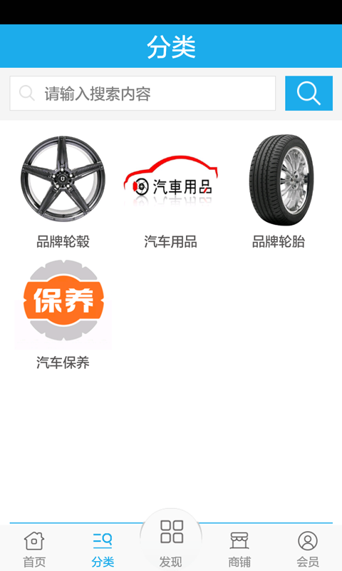 补胎网