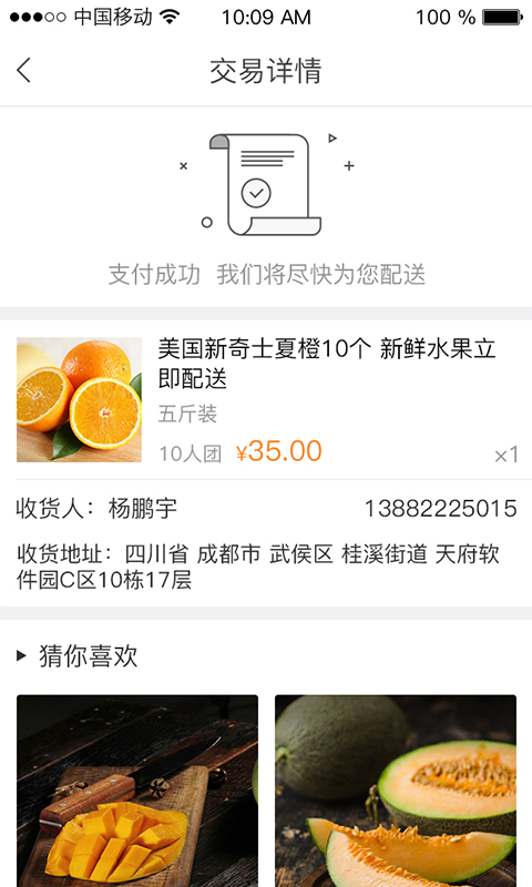团团惠
