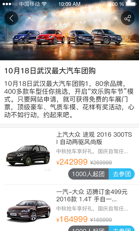 团团惠