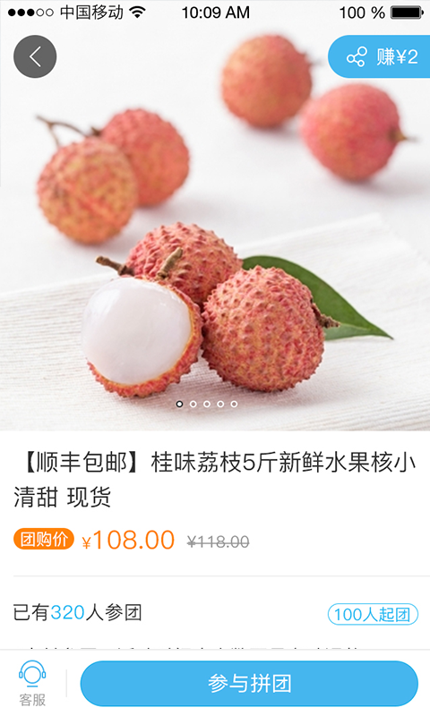 团团惠