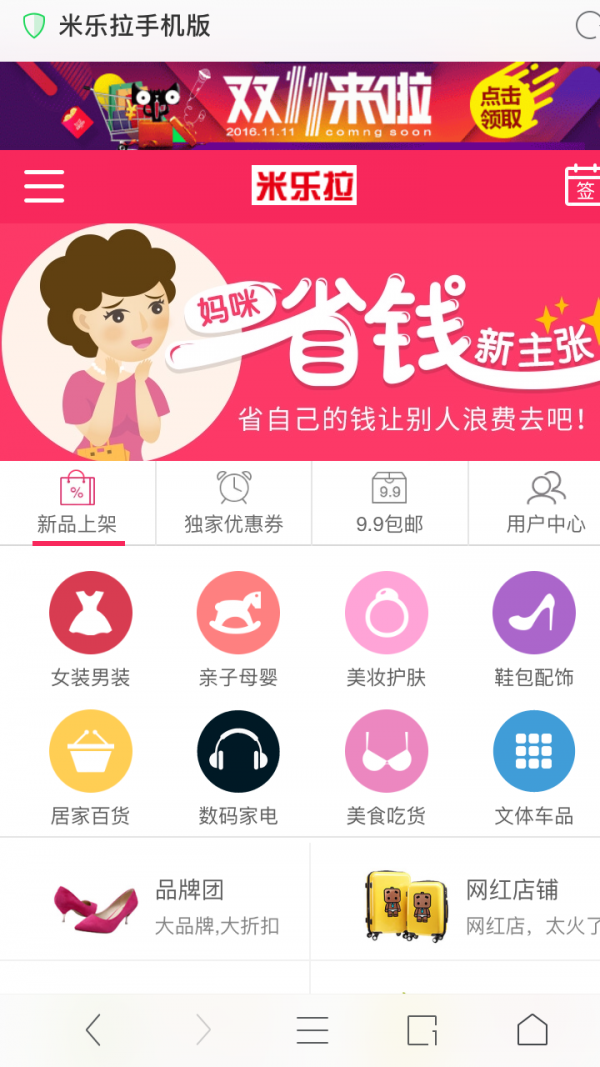 米乐拉