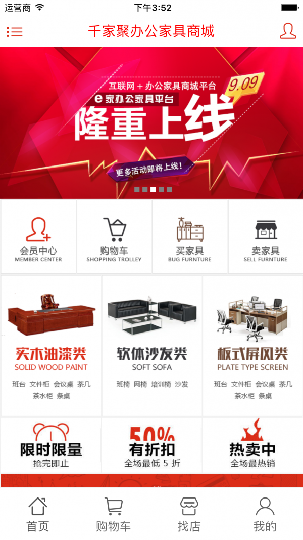 仟家聚办公商城