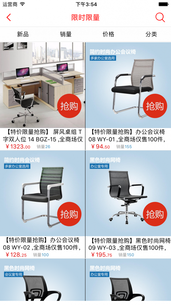 仟家聚办公商城