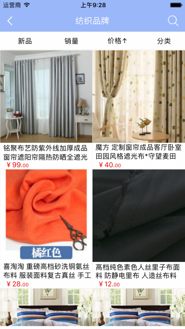 纺织品行业平台