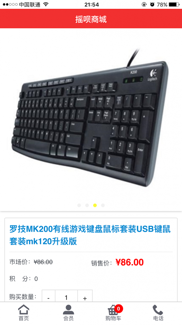 摇呗商城