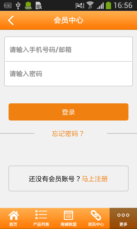 粤东商贸城