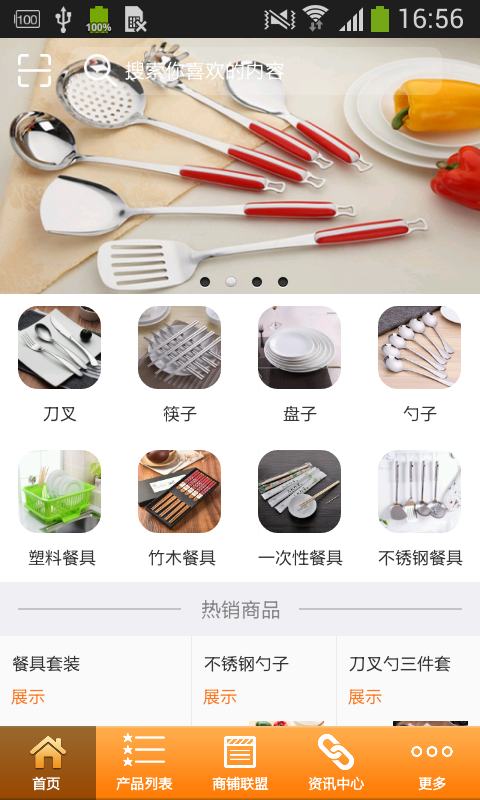 粤东商贸城