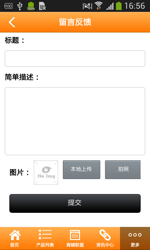 粤东商贸城