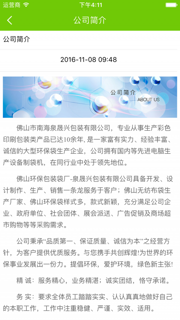 包装材料采购商城