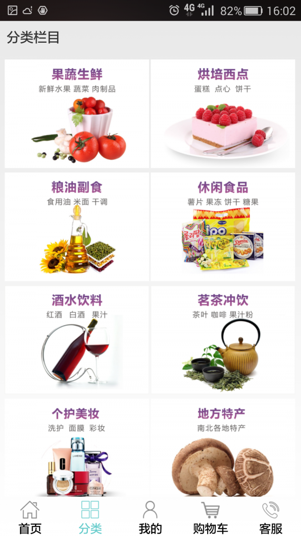 高诚生活