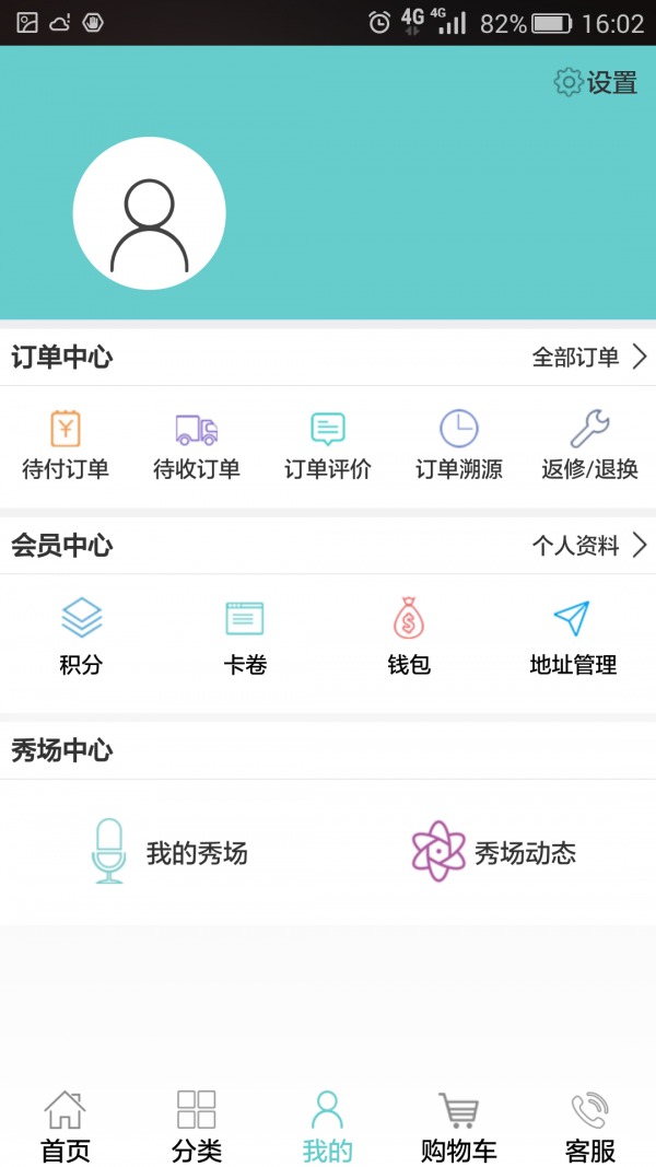高诚生活