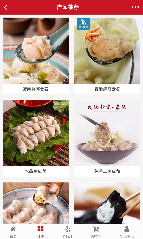 带福来