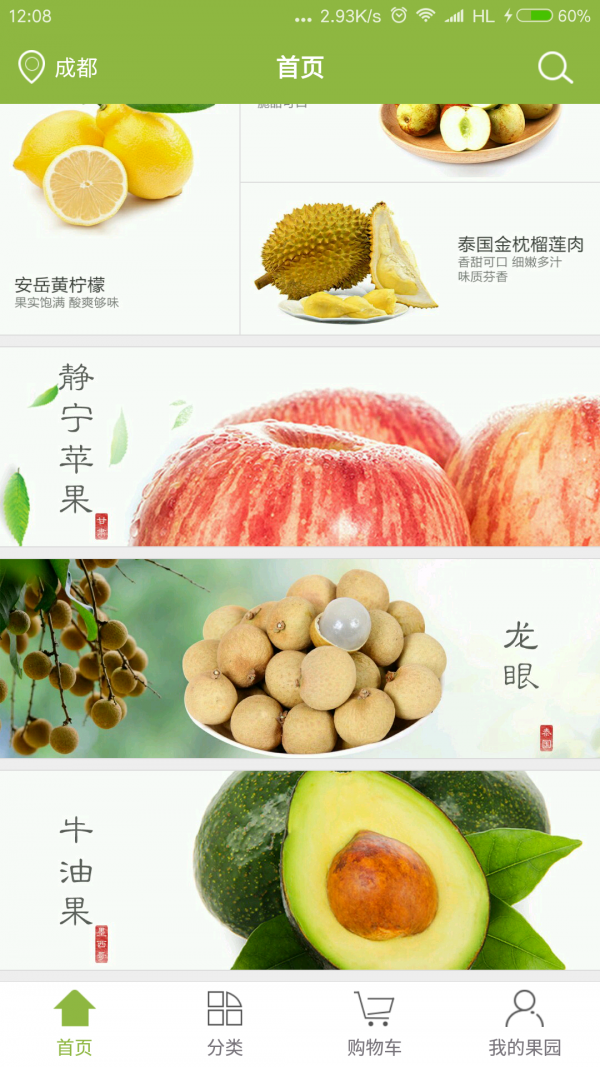 伊佳果园