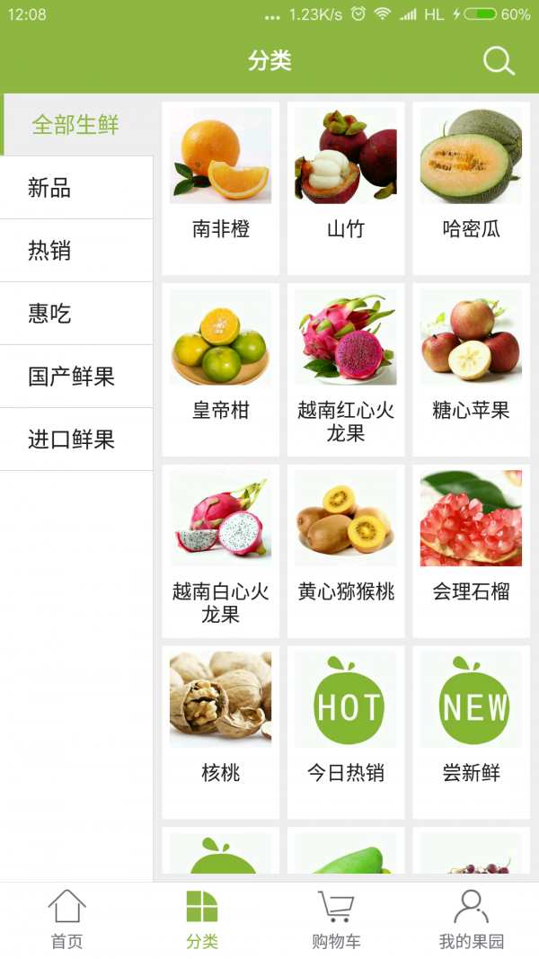 伊佳果园