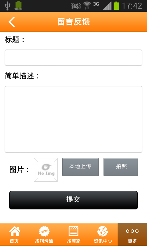 润滑油品牌