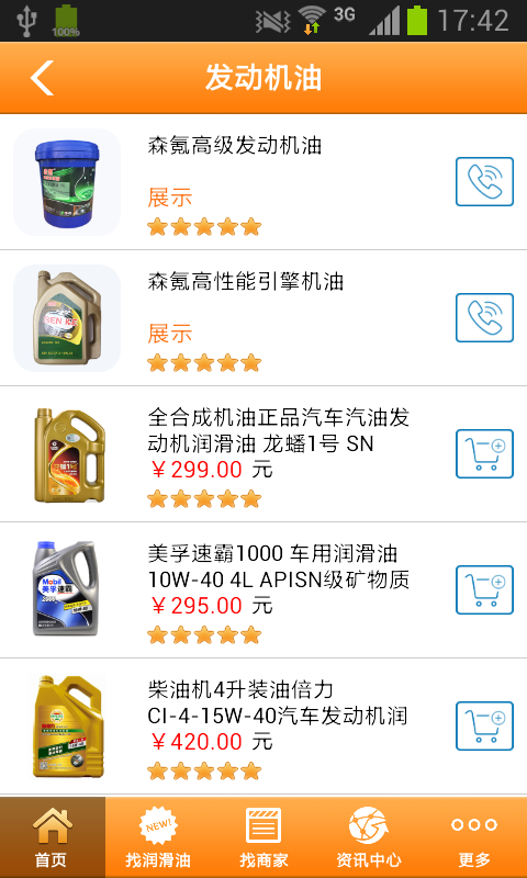 润滑油品牌
