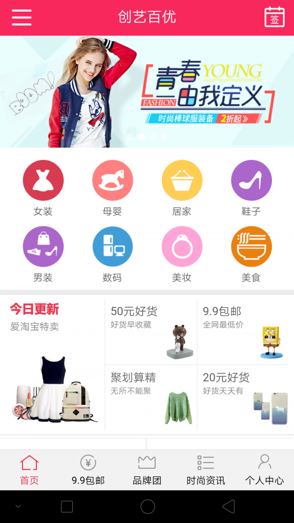 创艺百优