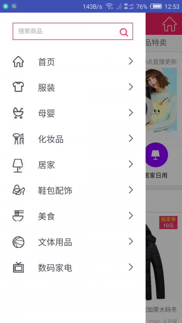 我们约惠吧