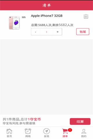 致一夺宝