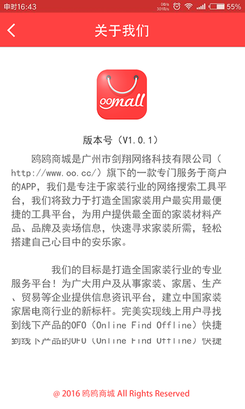 鸥鸥商城