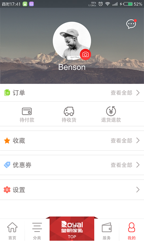 鸥鸥商城