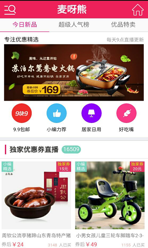 麦呀熊