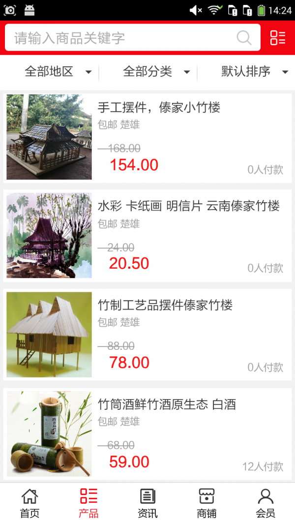 傣味