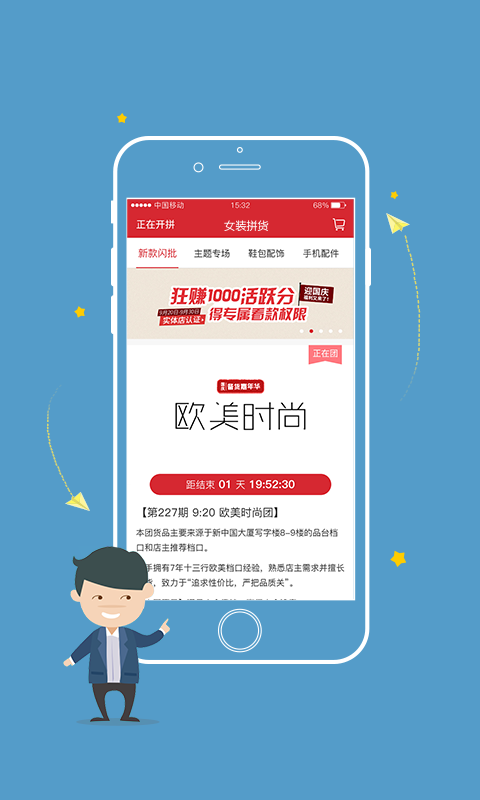 女装拼货