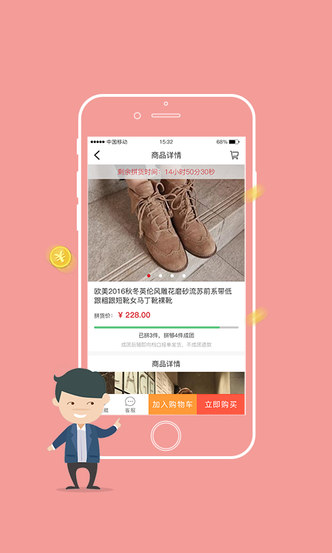 女装拼货