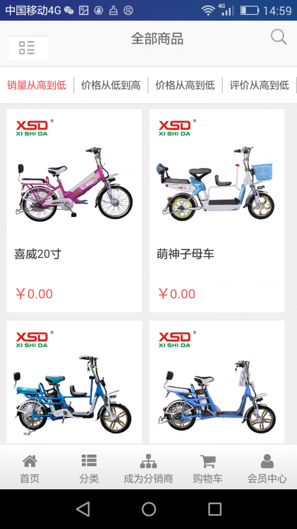 喜仕达车业