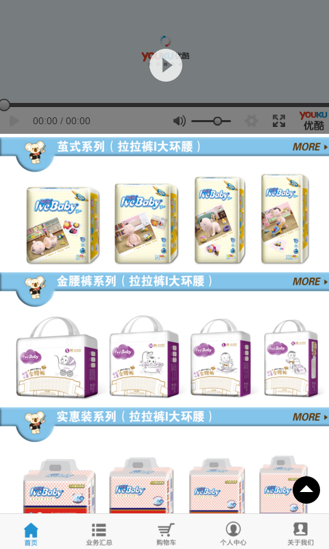 爱呵护