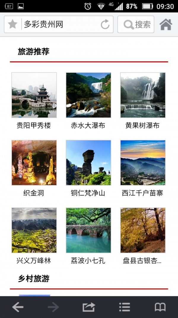 健康乐园