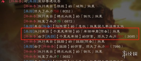 《三国志战略版》千里走单骑搭配攻略 千里走单骑战法阵容推荐