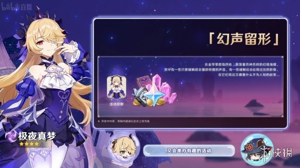 《原神》2.8前瞻兑换码 2.8兑换码大全