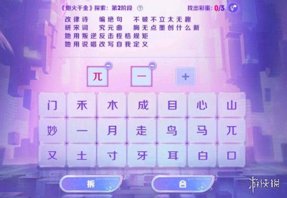 《王者荣耀》音你闪耀活动怎么过 音你闪耀彩蛋大全